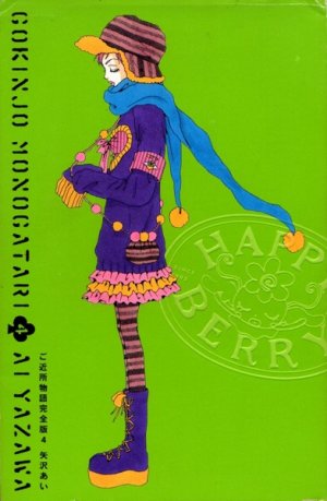 couverture, jaquette Gokinjo, Une Vie de Quartier 4 Deluxe (Shueisha) Manga