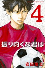 couverture, jaquette Furimukuna Kimi ha 4  (Kodansha) Manga