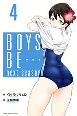 couverture, jaquette Boys Be... Next season 4  (Kodansha) Manga
