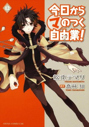 couverture, jaquette Kyou Kara Maou 12  (Kadokawa) Manga