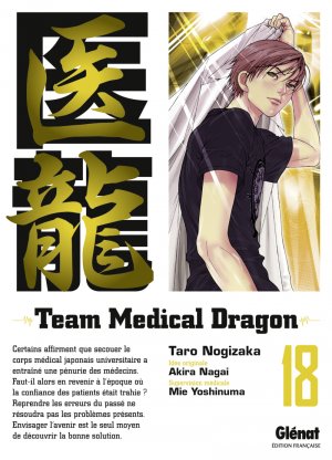 Team Medical Dragon #18
