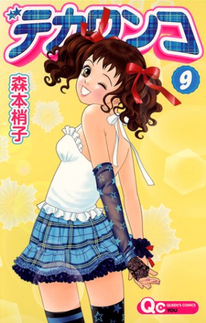 couverture, jaquette Deka Wanko 9  (Shueisha) Manga
