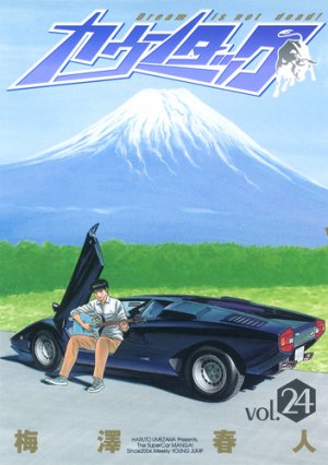 couverture, jaquette Countach 24  (Shueisha) Manga