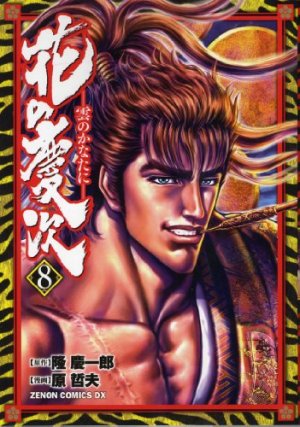 couverture, jaquette Keiji 8 Deluxe 2011 (Tokuma Shoten) Manga