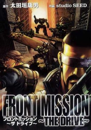 Front Mission -The Drive- édition simple