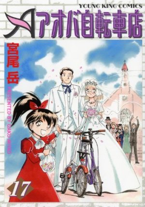 couverture, jaquette Aoba Jitenshaten 2 17  (Shônen Gahôsha) Manga