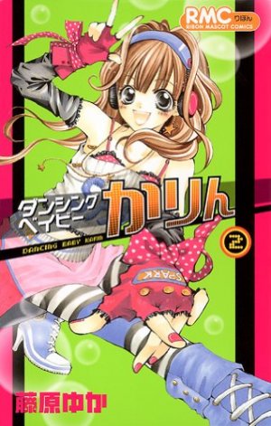 couverture, jaquette Dancing Baby Karin 2  (Shueisha) Manga