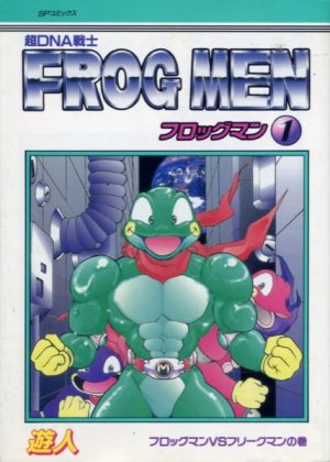 couverture, jaquette Chou DNA senshi Frog men 1  (Leed sha) Manga