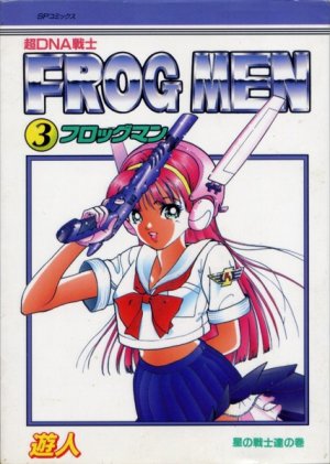couverture, jaquette Chou DNA senshi Frog men 3  (Leed sha) Manga