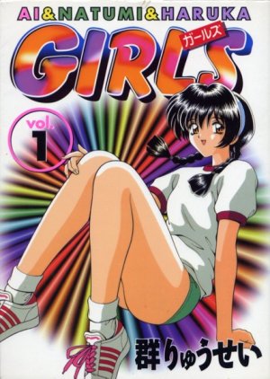 couverture, jaquette Girls 1  (Shônen Gahôsha) Manga
