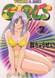 couverture, jaquette Girls 2  (Shônen Gahôsha) Manga
