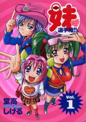 couverture, jaquette Zennihon imouto senshuken 1  (Kodansha) Manga