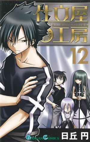 couverture, jaquette Artelier Collection 12  (Square enix) Manga