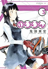 couverture, jaquette Nori Rin 3  (Kodansha) Manga