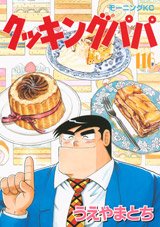couverture, jaquette Cooking Papa 116  (Kodansha) Manga