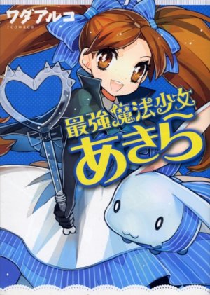 couverture, jaquette Saikyou mahou shoujo Akira   (Shueisha) Manga