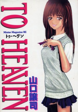 couverture, jaquette To heaven   (Kodansha) Manga