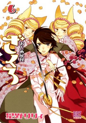 couverture, jaquette Otome Youkai Zakuro 6  (Gentosha) Manga
