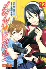 couverture, jaquette Double Heroine 2  (Kodansha) Manga