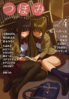 couverture, jaquette Tsubomi 4  (Houbunsha) Magazine de prépublication