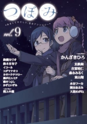 couverture, jaquette Tsubomi 9  (Houbunsha) Magazine de prépublication