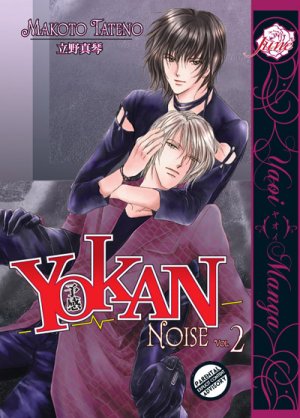 Yokan Ex Noise 1