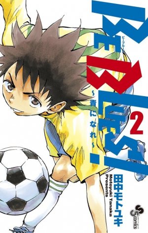 couverture, jaquette Be Blues -Ao ni Nare- 2  (Shogakukan) Manga
