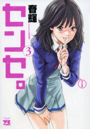 couverture, jaquette Sense 3  (Akita shoten) Manga