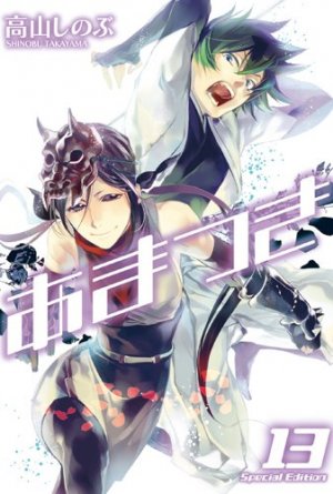 couverture, jaquette Amatsuki 13 Special (Ichijinsha) Manga