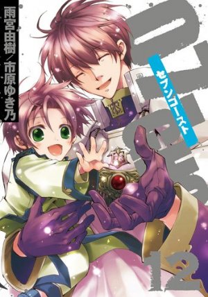 couverture, jaquette 07 Ghost 12  (Ichijinsha) Manga