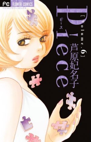 couverture, jaquette Piece 6  (Shogakukan) Manga