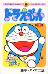 Doraemon 3