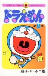 couverture, jaquette Doraemon 8  (Shogakukan) Manga