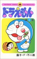 couverture, jaquette Doraemon 9  (Shogakukan) Manga