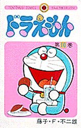 couverture, jaquette Doraemon 10  (Shogakukan) Manga