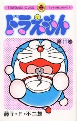 couverture, jaquette Doraemon 11  (Shogakukan) Manga