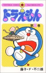 couverture, jaquette Doraemon 13  (Shogakukan) Manga