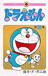 couverture, jaquette Doraemon 21  (Shogakukan) Manga