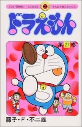couverture, jaquette Doraemon 27  (Shogakukan) Manga