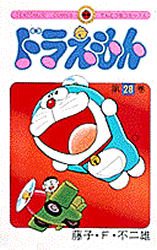 couverture, jaquette Doraemon 28  (Shogakukan) Manga