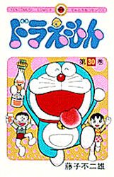 couverture, jaquette Doraemon 30  (Shogakukan) Manga