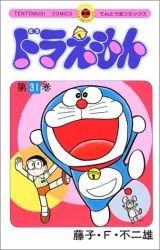 couverture, jaquette Doraemon 31  (Shogakukan) Manga