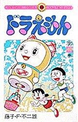 couverture, jaquette Doraemon 40  (Shogakukan) Manga