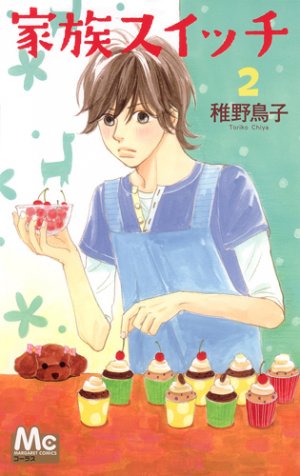 couverture, jaquette Kazoku Switch 2  (Shueisha) Manga