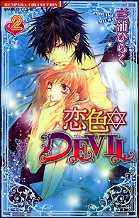 couverture, jaquette Midnight Devil 2  (Takeshobo) Manga