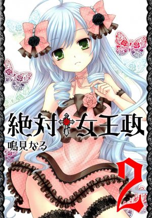 couverture, jaquette Zettai Joousei 2  (Square enix) Manga