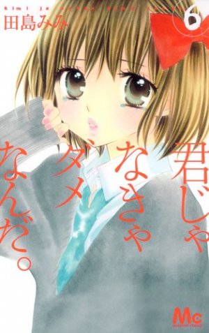 couverture, jaquette Kimi Janakya Dame Nanda. 6  (Shueisha) Manga