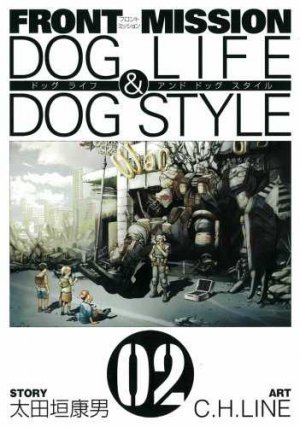couverture, jaquette Front Mission Dog Life and Dog Style 2  (Square enix) Manga