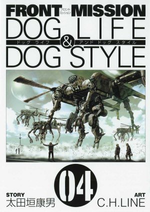 couverture, jaquette Front Mission Dog Life and Dog Style 4  (Square enix) Manga