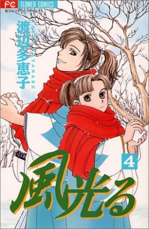 couverture, jaquette Kaze Hikaru 4  (Shogakukan) Manga